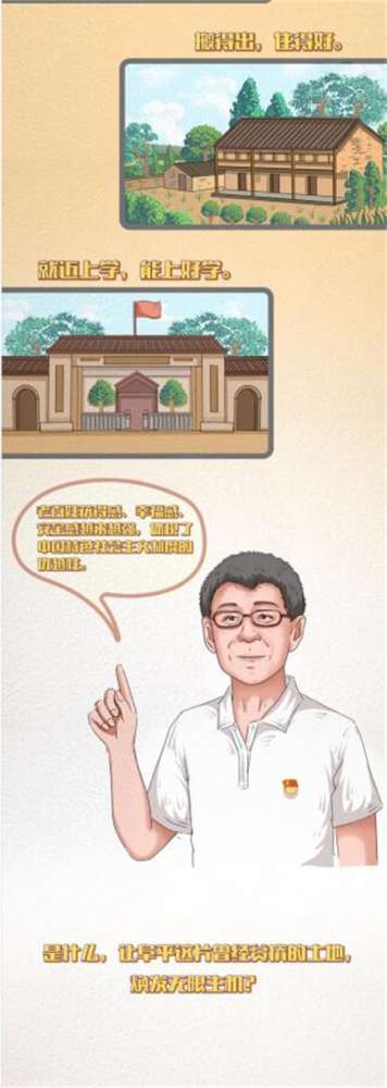 创意条漫丨河北阜平：黄土生金 “底气”十足