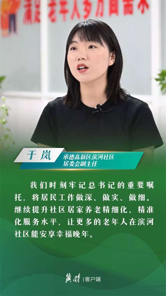 冀时·云回响 | 民生福祉无小事，一枝一叶总关情