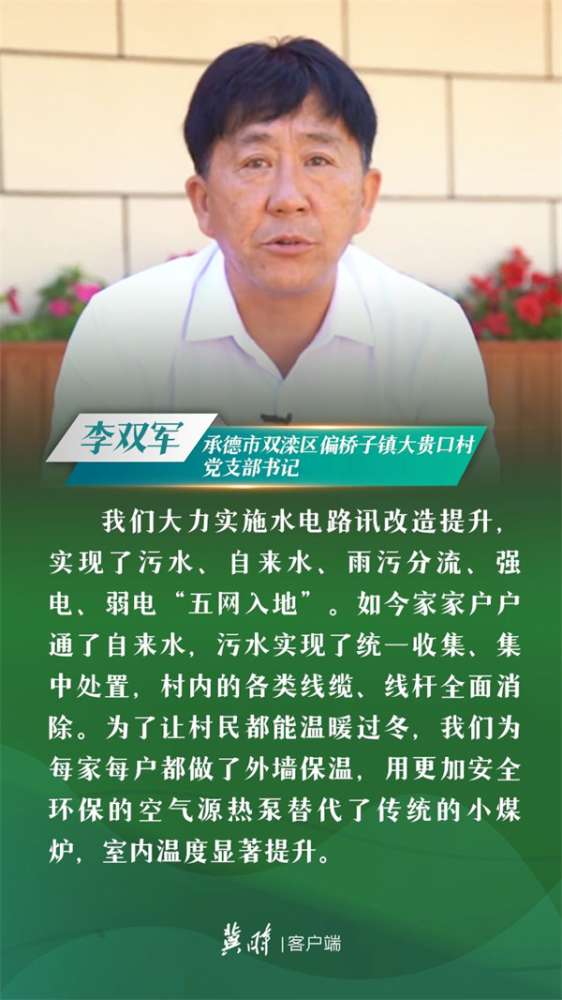 冀时·云回响 | 民生福祉无小事，一枝一叶总关情