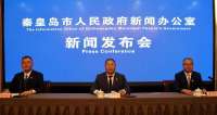 秦皇岛打造“环渤海区域性国际物流枢纽城市”