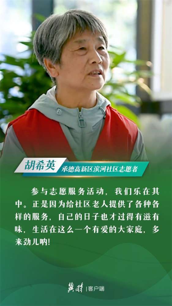 冀时·云回响 | 民生福祉无小事，一枝一叶总关情