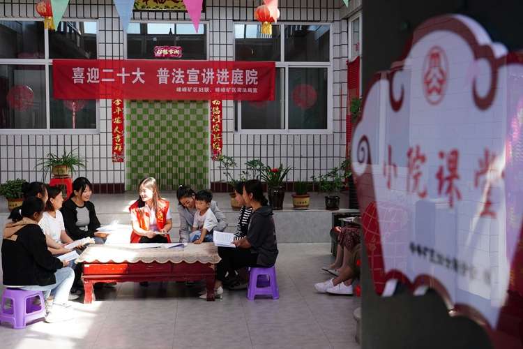 河北邯郸峰峰矿区：“小院课堂”接地气