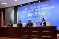 可缓缴公积金！张家口市受新冠疫情影响企业可申请