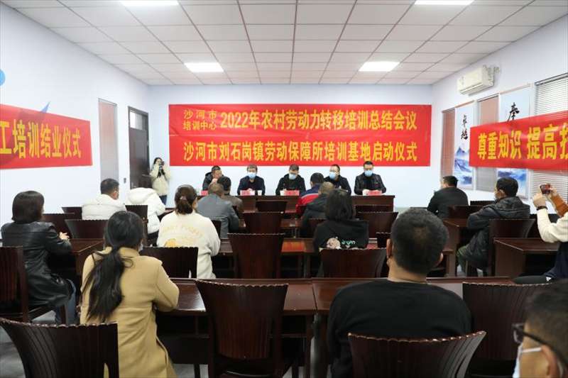河北沙河市高质量完成农村劳动力就地就近转移培训任务