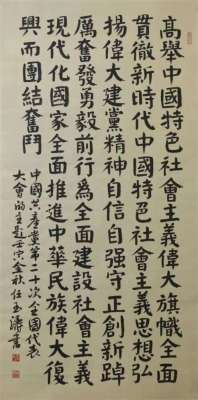 邢台市临西县司法：满怀深情书“金句”  一纸笔墨颂恩