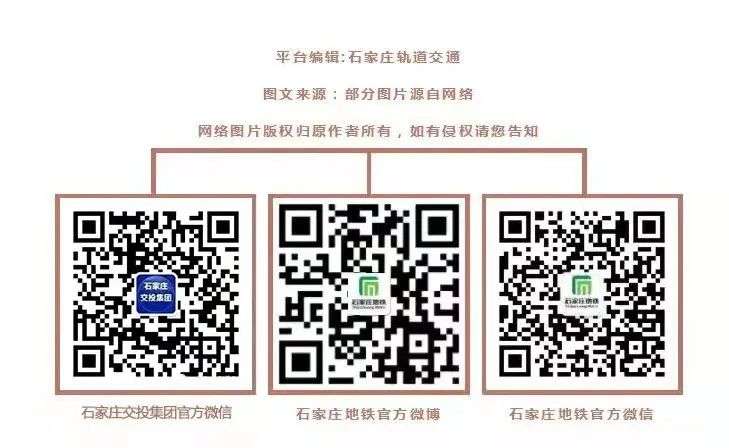 今日起，乘坐石家庄地铁须扫“车厢码”