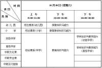 河北最新公告！下半年中小学教师资格笔试、计算机等级、导游资格等考试报名时间确定