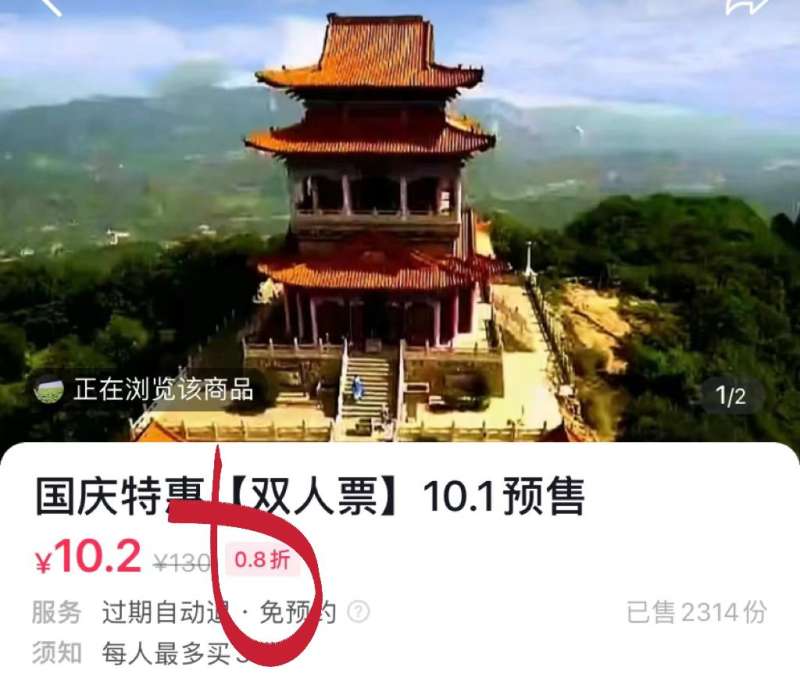 “十一”长假”薅羊毛“！  石家庄景区门票低至1折 旅游订单环比翻倍