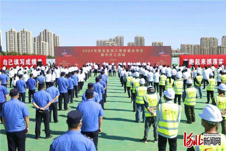 总投资21.72亿元 固安县12个重点项目集中开工