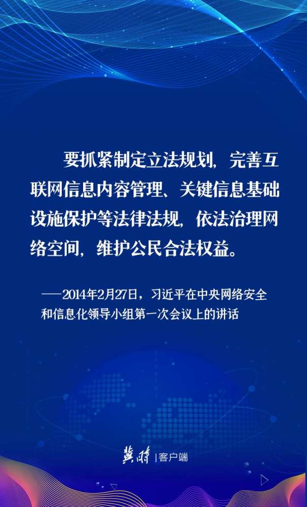【学】网络文明，这样论述