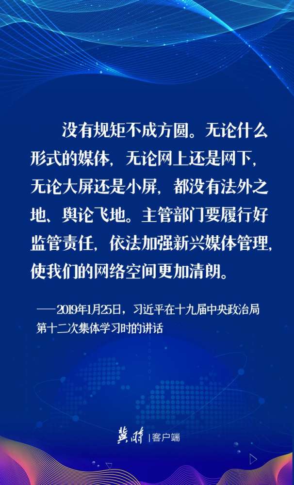【学】网络文明，这样论述