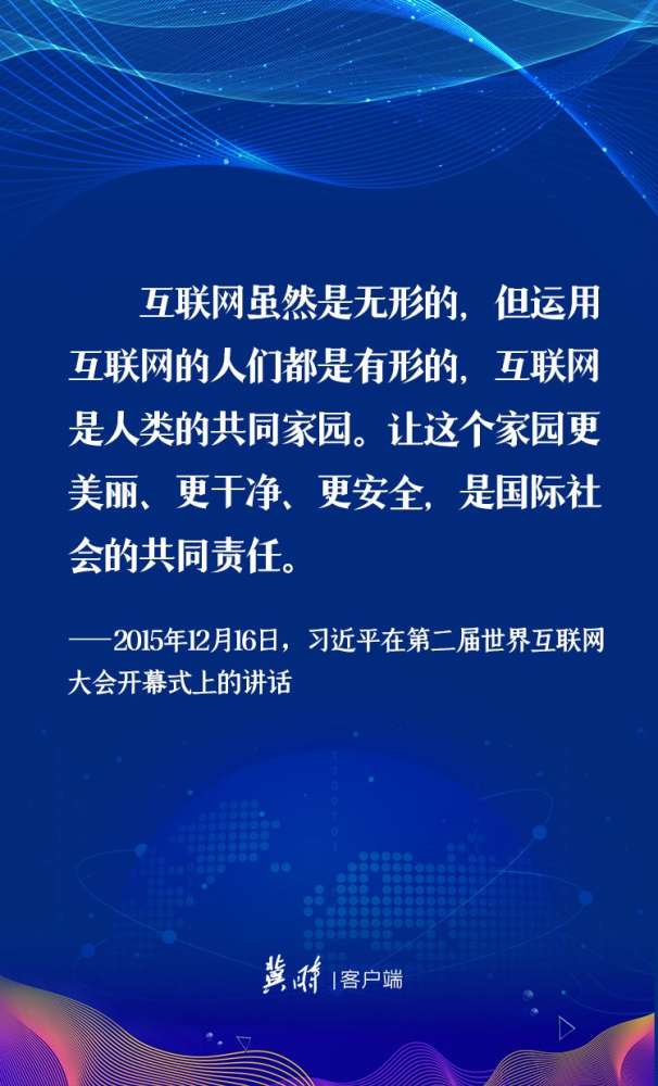 【学】网络文明，这样论述