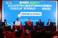 河北“小蓝帽”在行动：“冠军在身边”科学讲堂走进正定中学