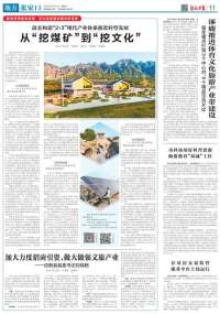 解放思想奋发进取 交出高质量发展优异答卷丨张家口市蔚县县委这样说