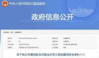 祝贺！石家庄国际陆港入列多式联运示范工程项目