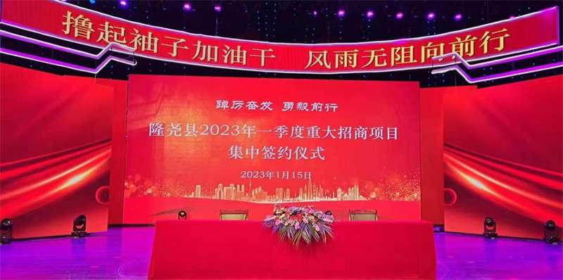 总投资61.5亿元！河北隆尧县2023年第一季度19个重项目集中签约