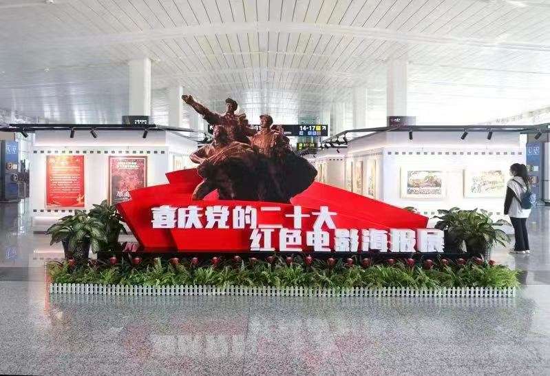 传承红色基因  激发爱国热忱 红色电影海报展亮相石家庄正定国际机场