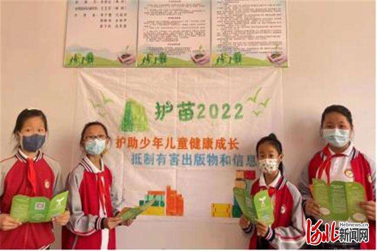香河县启动2022年“绿书签行动”和预防网络沉迷活动