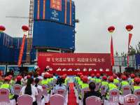 雄安新区中交未来科创城首个地块项目封顶