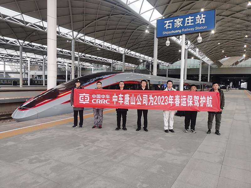 “唐山造”复兴号智能动车组首次服务春运