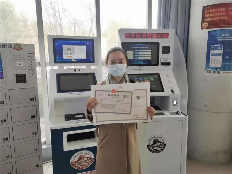 保定市高新区行政审批率先推行变更类营业执照自助打印领取服务