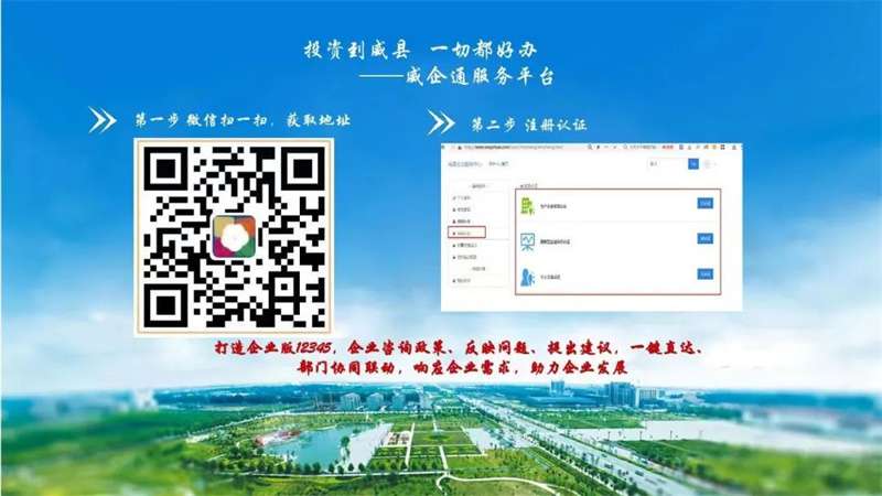 威县入选全国首届“数字营商环境高峰论坛”典型案例 崔耀鹏受邀作主旨演讲