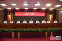廊坊区迎、防疫情、守底线、保安全工作会议