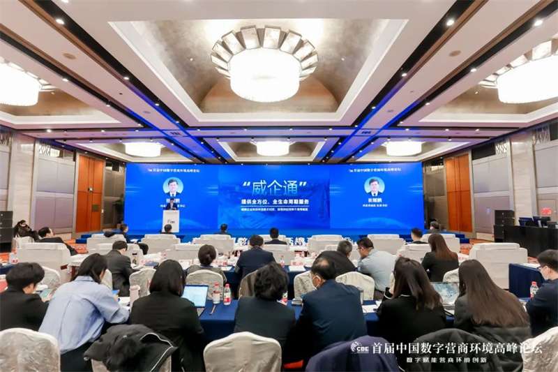 威县入选全国首届“数字营商环境高峰论坛”典型案例 崔耀鹏受邀作主旨演讲