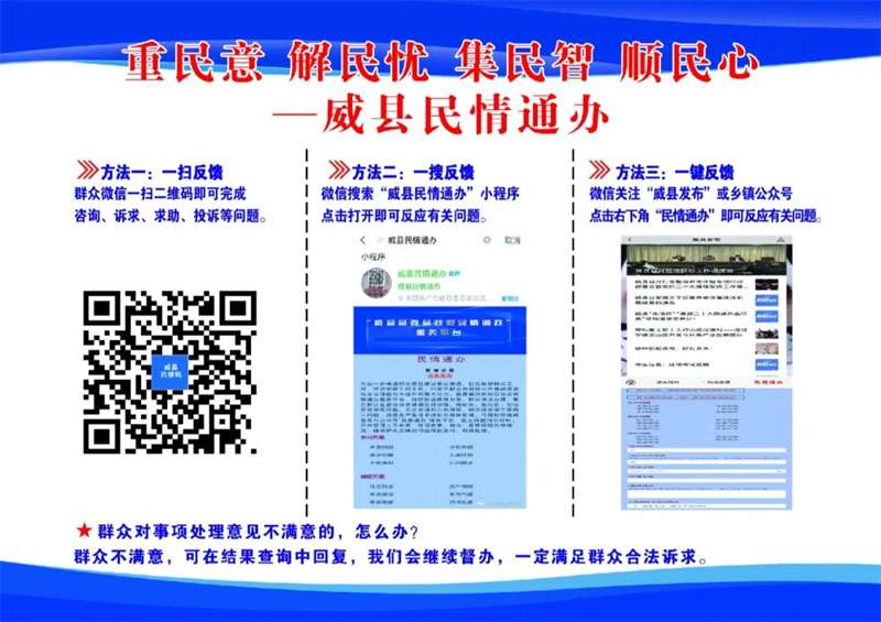 威县入选全国首届“数字营商环境高峰论坛”典型案例 崔耀鹏受邀作主旨演讲