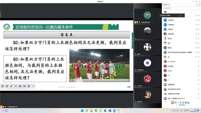 张家口举办足球项目裁判员专业体育人才线上交流活动