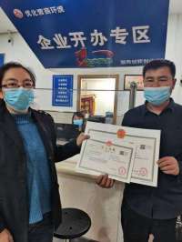 秦皇岛昌黎县行政审批 “跨域通办”助企解难题