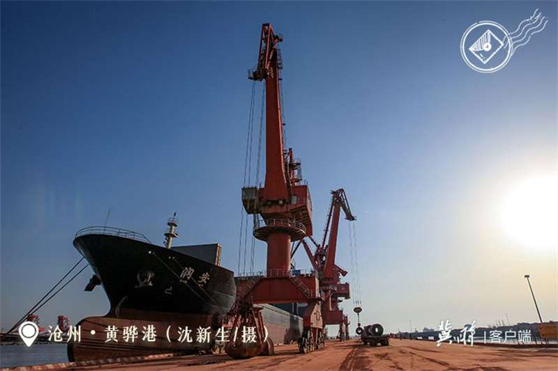 【港口雄开万里流】黄骅港：向海图强 逐梦深蓝