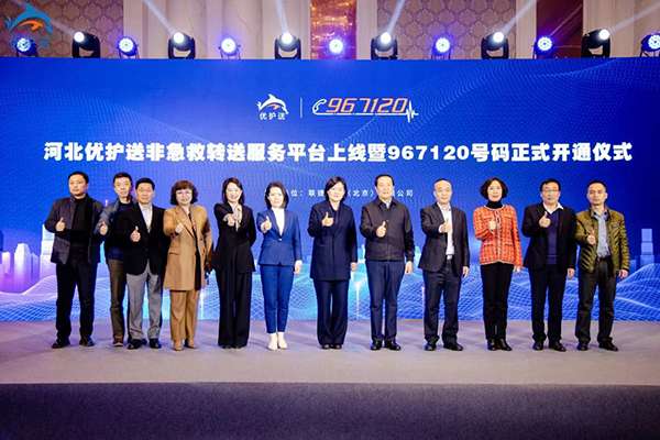 “967120”！唐山市民拨打可呼叫非急救医疗转送服务车辆