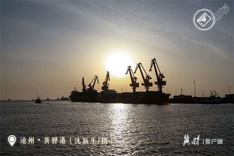 【港口雄开万里流】黄骅港：向海图强 逐梦深蓝