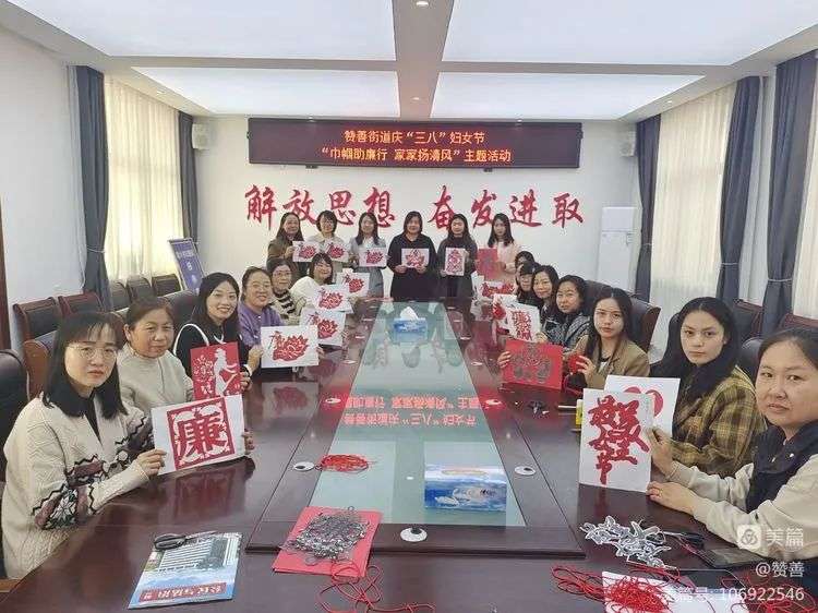 “巾帼助廉行 家家扬清风”——邢台沙河市赞善街道开展庆“三八”妇女节主题活动