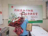 秦皇岛90后好医生杨宝会赴石捐髓救人