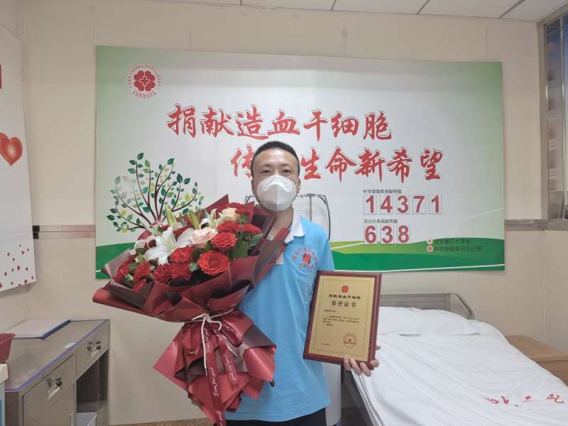 秦皇岛90后好医生杨宝会赴石捐髓救人