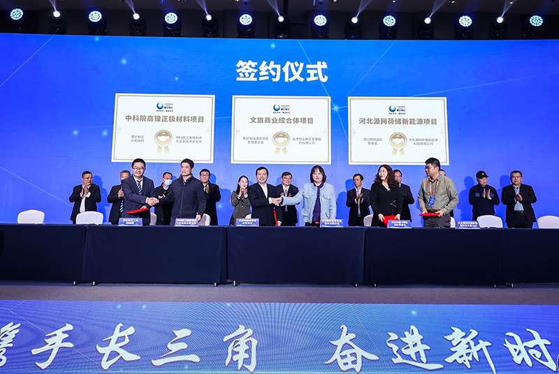 曹妃甸长三角产业招商会举行  签约18个项目总投资44.6亿元