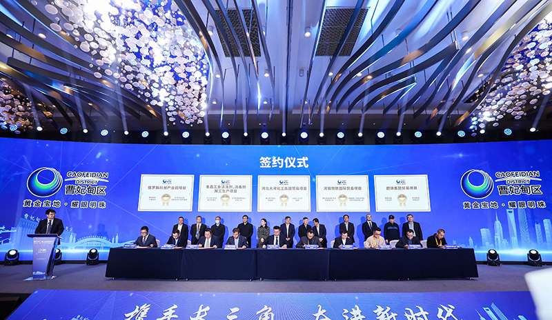 曹妃甸长三角产业招商会举行  签约18个项目总投资44.6亿元