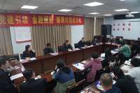 邢台经济区银企对接座谈会