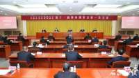 张超超出席石家庄市企业联合会、市企业家协会第一次常务理事会