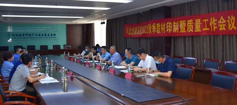 出版冀军全面保障全1100余万中小学生秋季教学用书