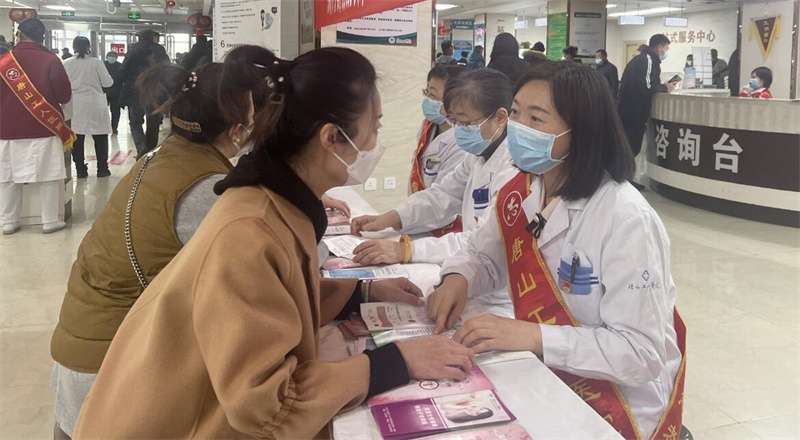 唐山市工人医院开展“三八”国际劳动妇女节义诊活动