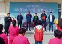 河北临城：耿家庄村举办首届村动会