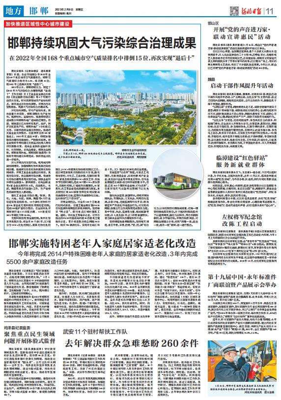 邯郸持续巩固气污染综合治理成果