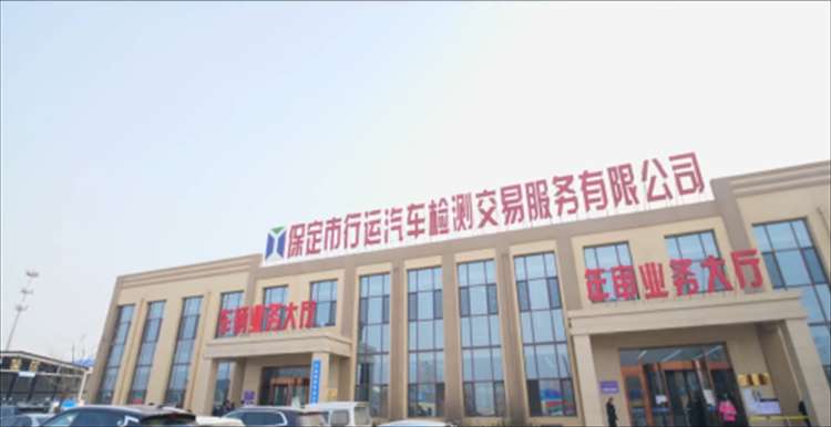 助企业惠民生 保定市公安推出公安交管业务“十个办”