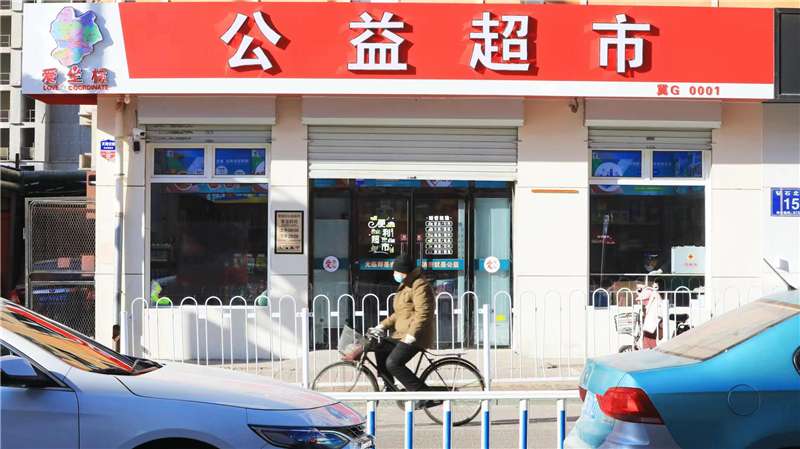 河北张家口公益超市助力志愿服务