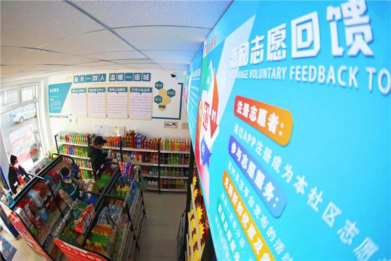 河北张家口公益超市助力志愿服务