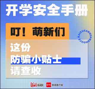 【新闻早茶】石家庄夜间错峰加油补贴政策调整！还有这些热点……