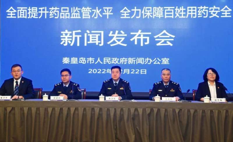 秦皇岛市全面打通药品监管 “最后一公里”